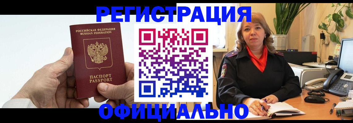 прописка гарантия в Санкт-Петербурге
