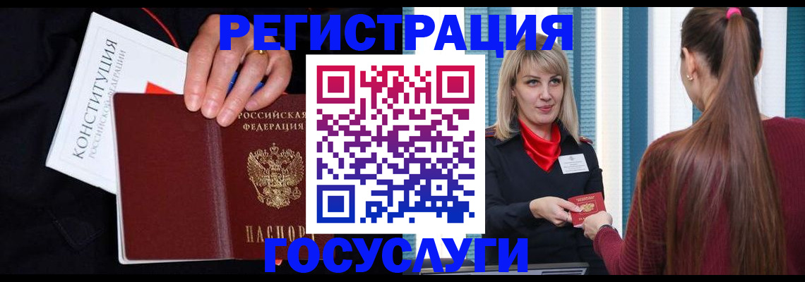 купить прописку в Санкт-Петербурге
