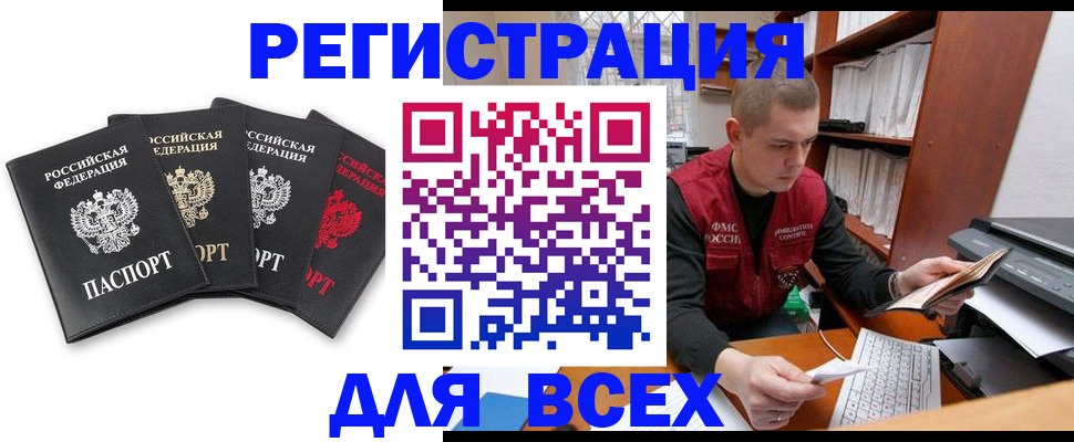 временная регистрация недорого в Санкт-Петербурге