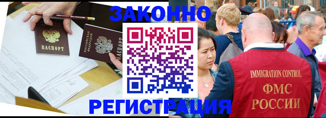 прописка паспорт в Санкт-Петербурге